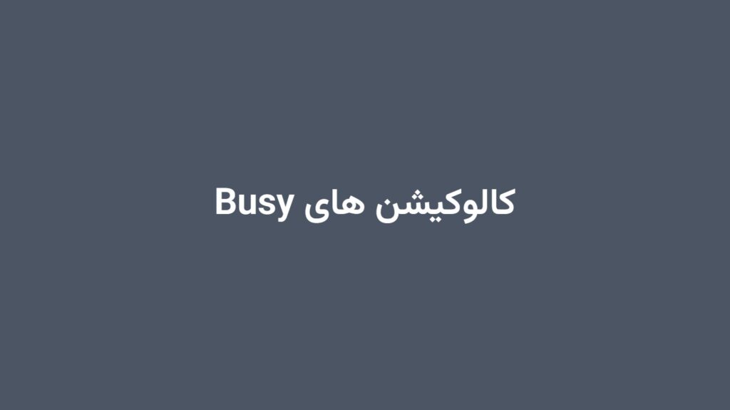 کالوکیشن های Busy