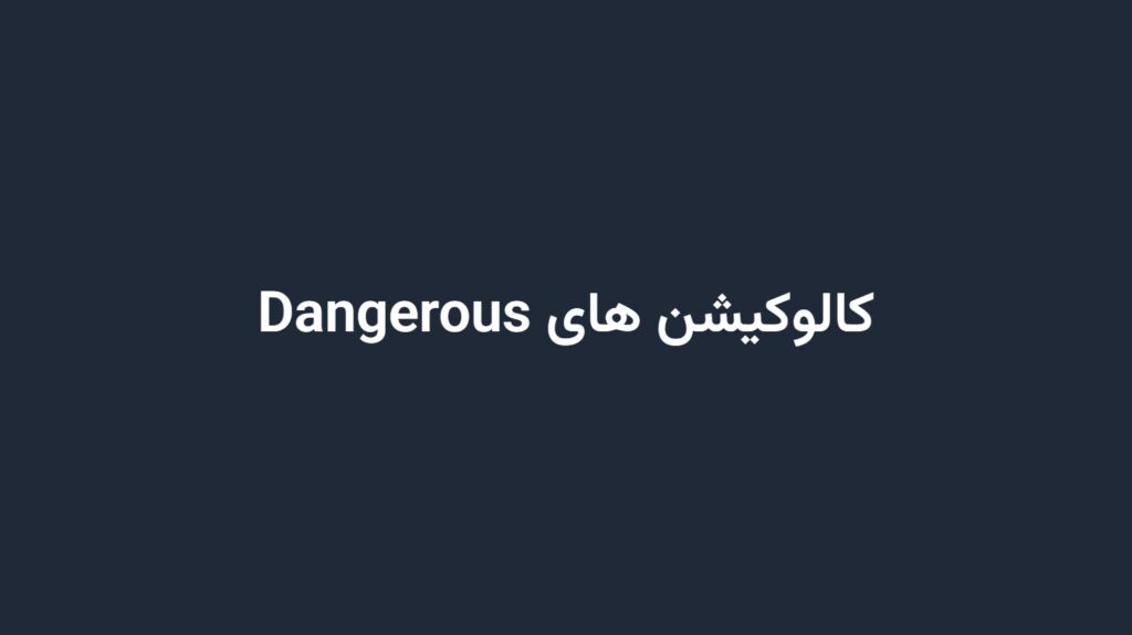 کالوکیشن های Dangerous