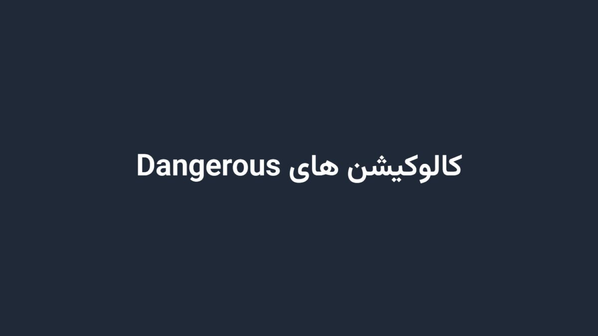 کالوکیشن های Dangerous