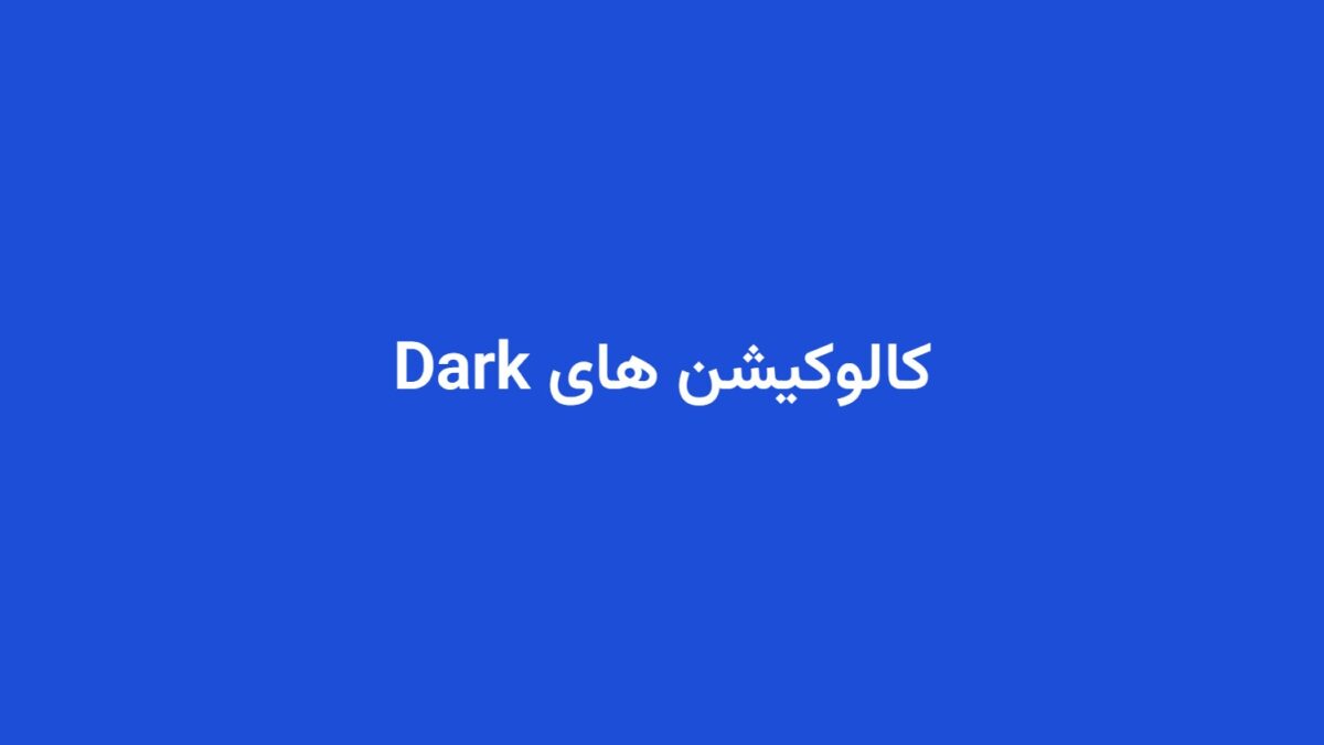کالوکیشن های Dark