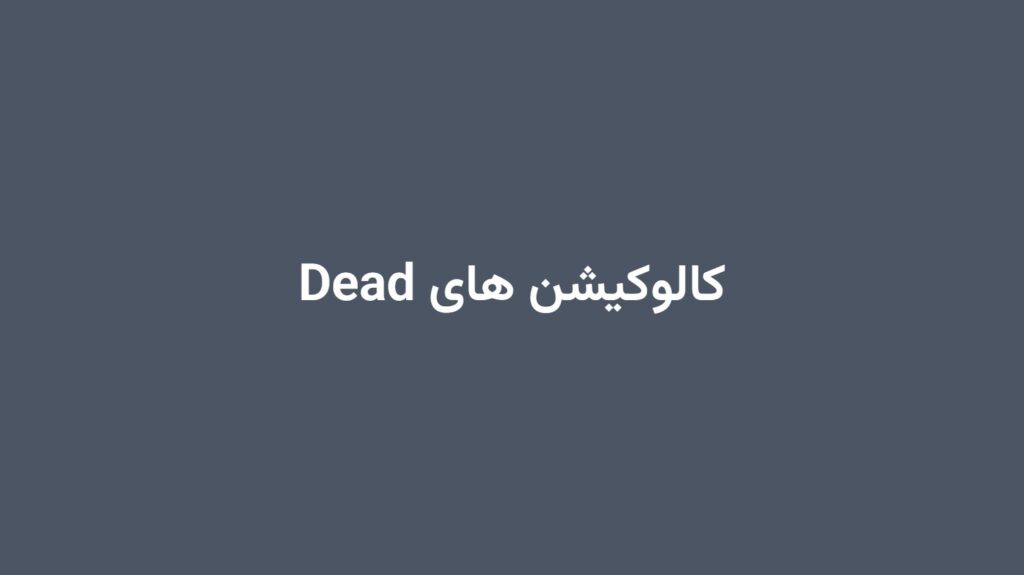 کالوکیشن های Dead