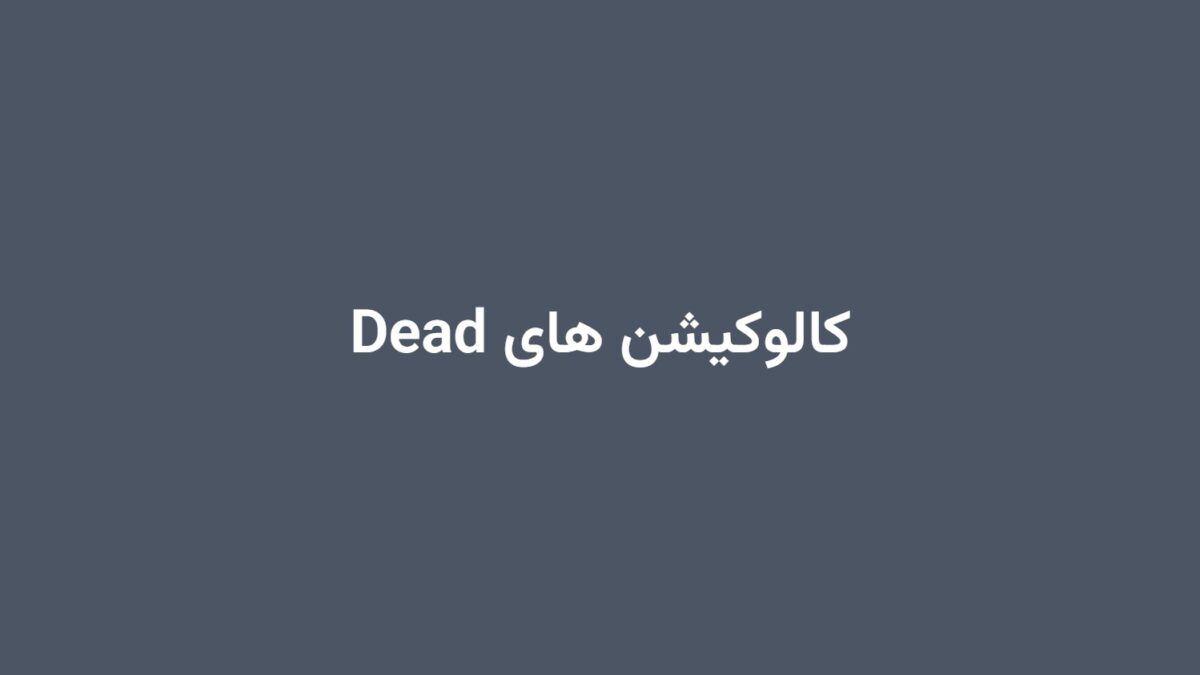 کالوکیشن های Dead