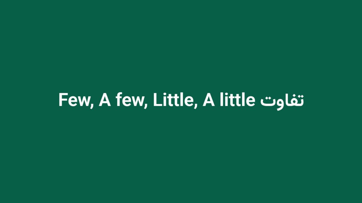 تفاوت Few, A few, Little, A little