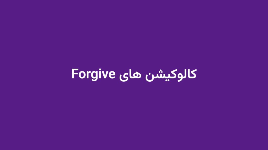 کالوکیشن های Forgive