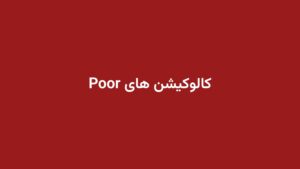 کالوکیشن های Poor