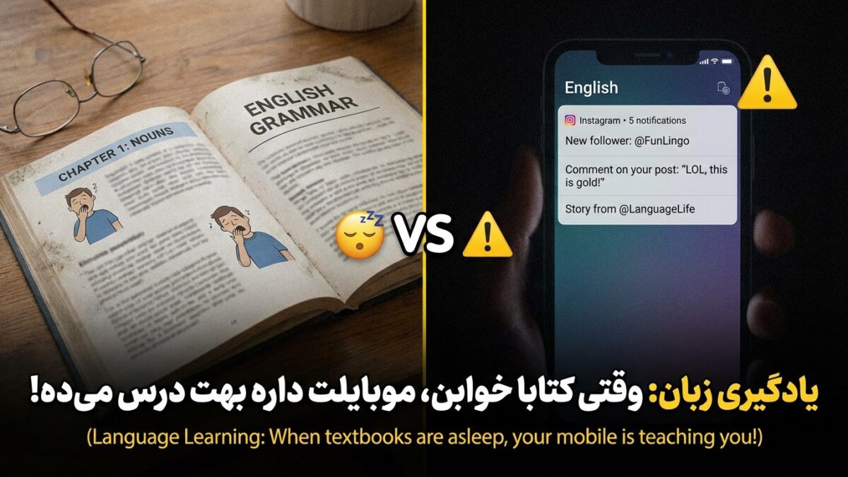 قانون ۵ دقیقه: چطور تنبل‌ترین آدم‌ها هم زبان یاد می‌گیرند؟