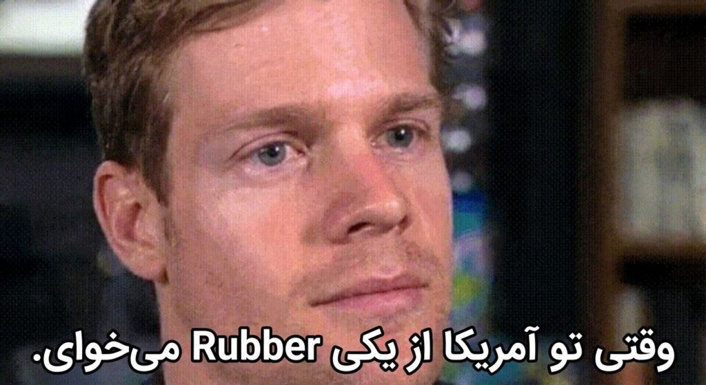 someone looking extremely confused and awkward, like the "Blinking White Guy" GIF. The caption in Persian: "وقتی تو آمریکا از یکی Rubber می‌خوای."