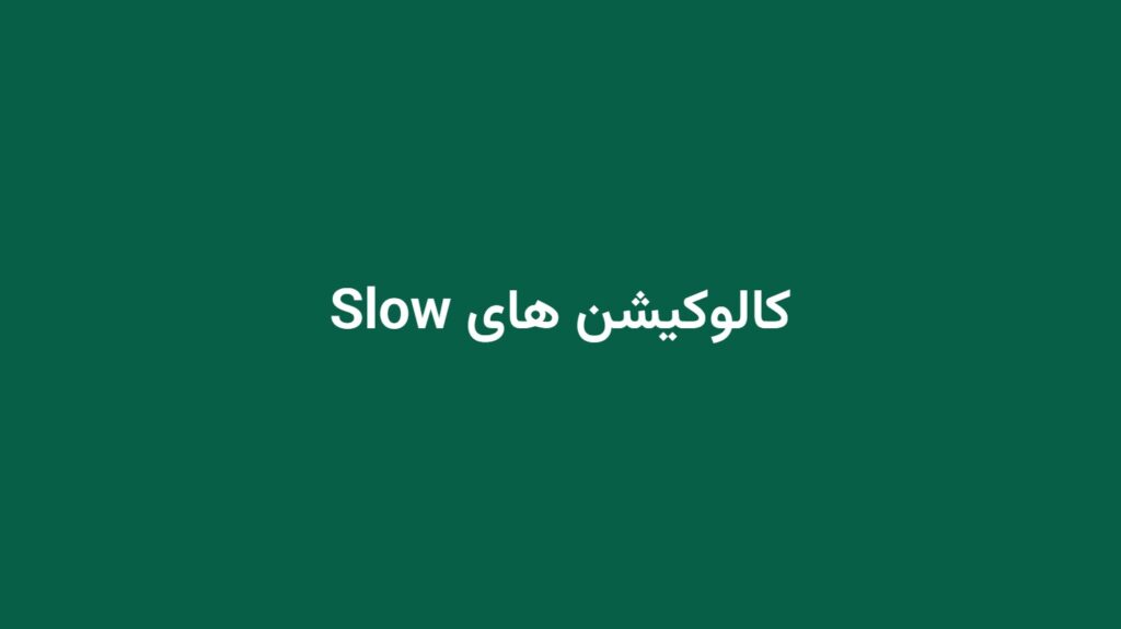 کالوکیشن های Slow