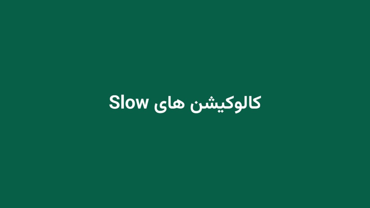 کالوکیشن های Slow