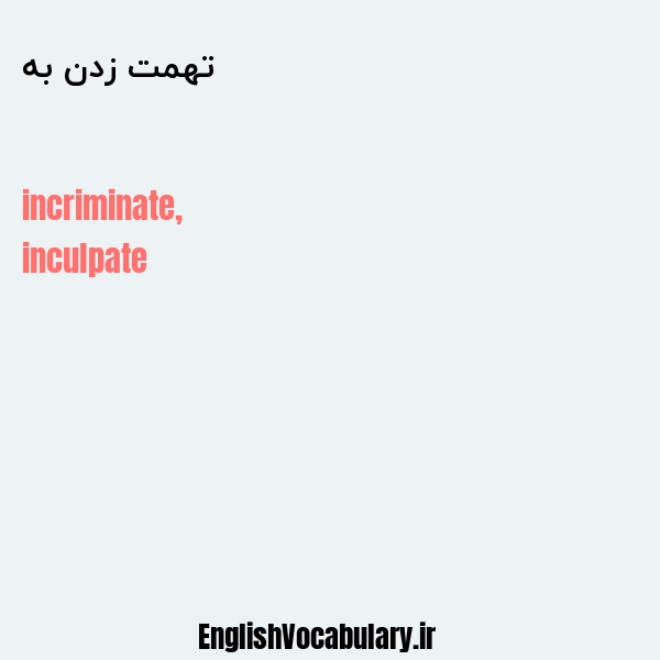 تهمت زدن به به انگلیسی