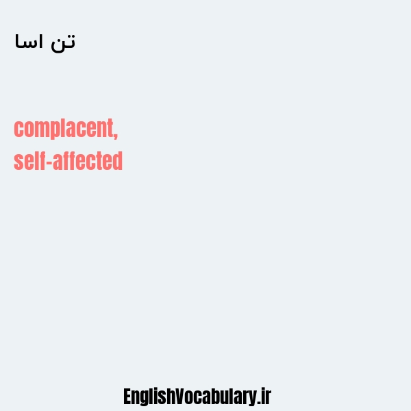 تن اسا به انگلیسی