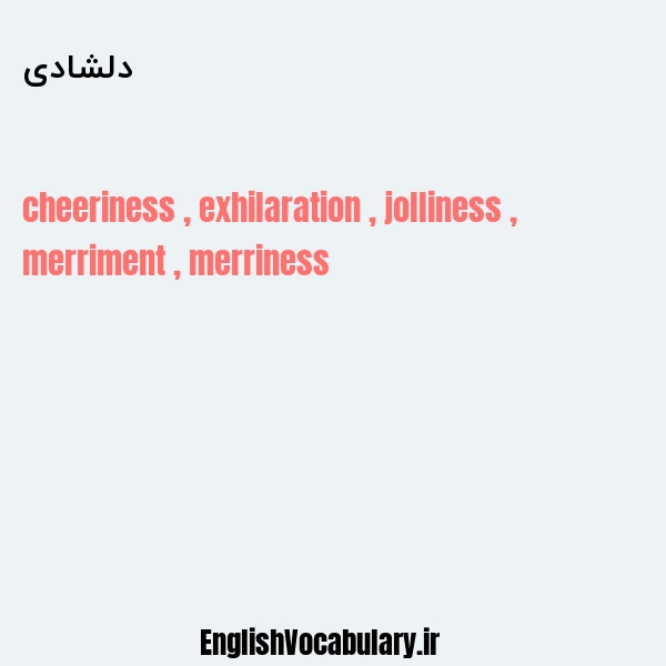 دلشادی به انگلیسی