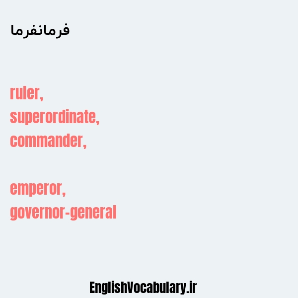 فرمانفرما به انگلیسی