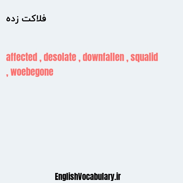 فلاکت زده به انگلیسی