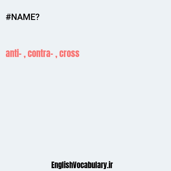 پاد- به انگلیسی