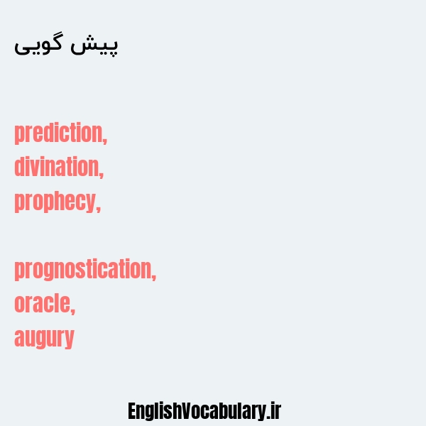 پیش گویی به انگلیسی
