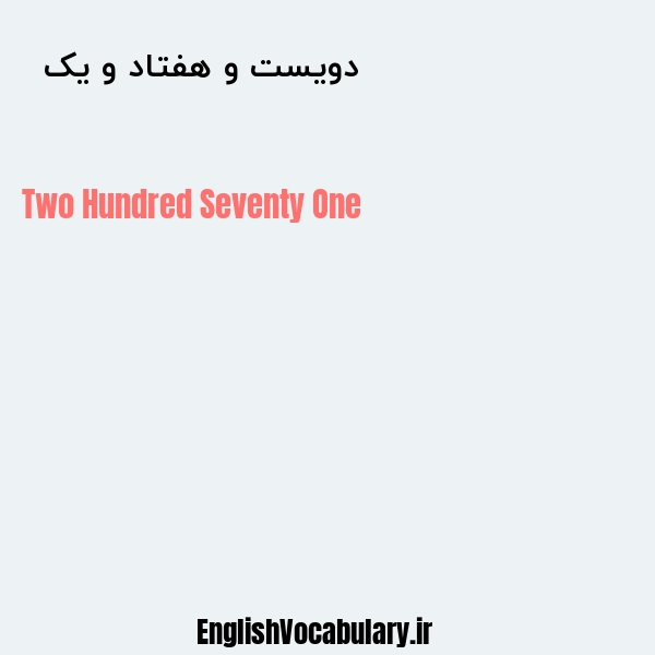 دویست و هفتاد و یک به انگلیسی
