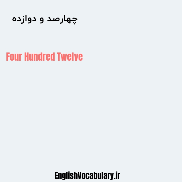 چهارصد و دوازده به انگلیسی