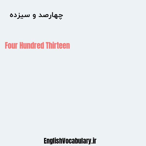 چهارصد و سیزده به انگلیسی