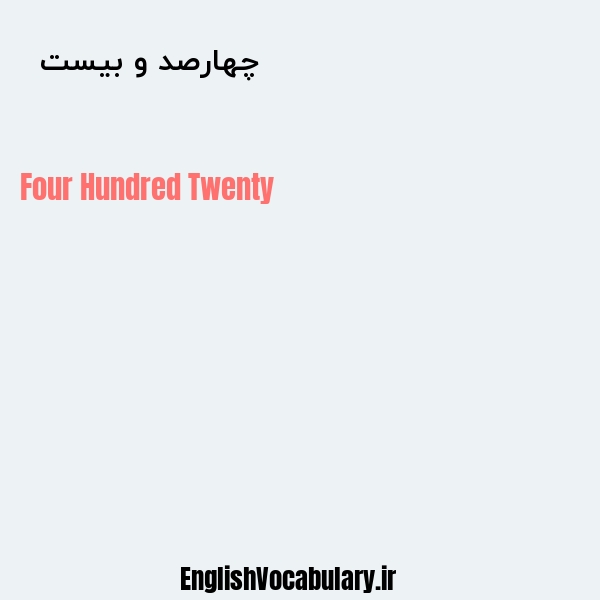 چهارصد و بیست به انگلیسی