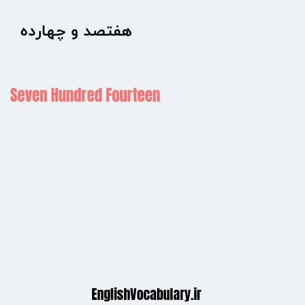 هفتصد و چهارده به انگلیسی