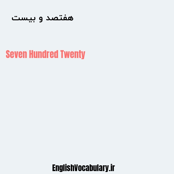 هفتصد و بیست به انگلیسی