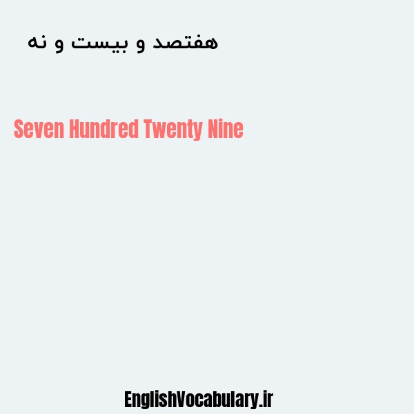 هفتصد و بیست و نه به انگلیسی