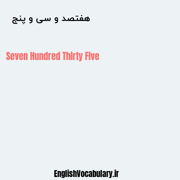 هفتصد و سی و پنج به انگلیسی