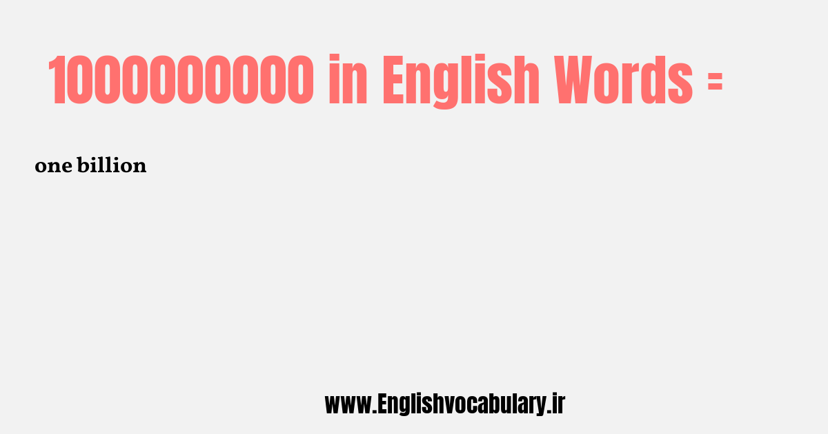 1000000000 به انگلیسی