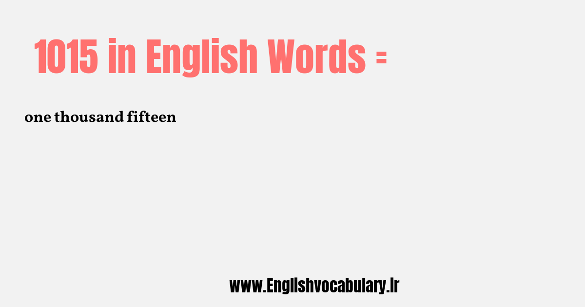 1015 به انگلیسی
