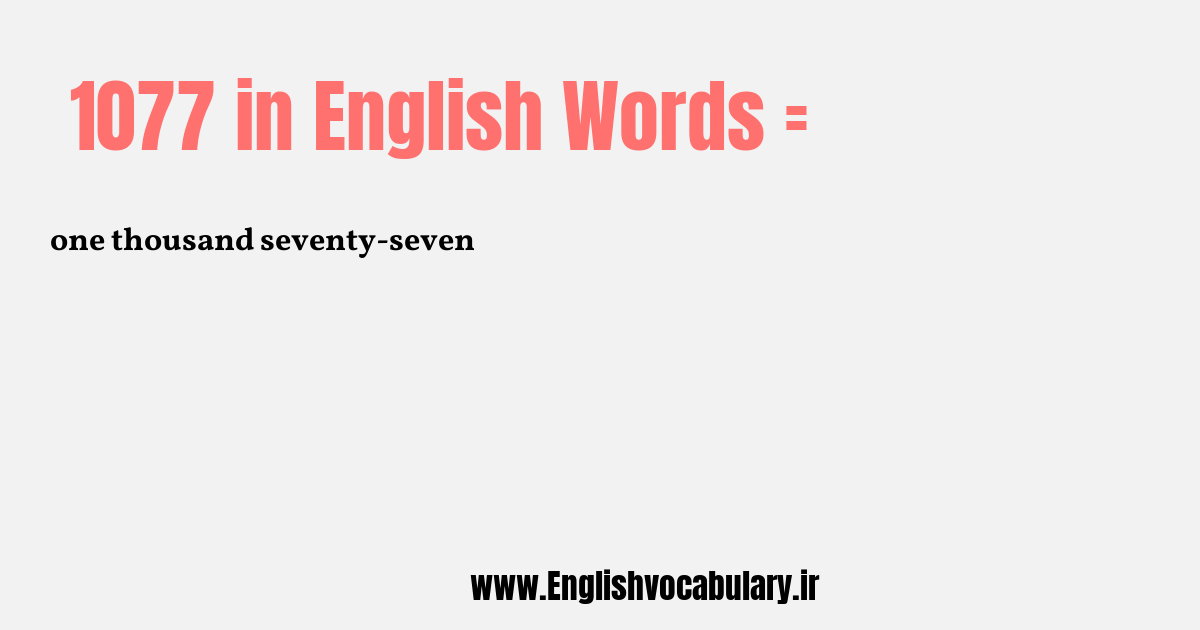 1077 به انگلیسی