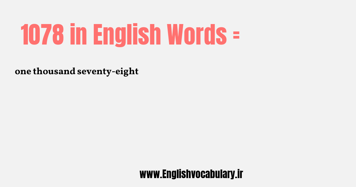 1078 به انگلیسی
