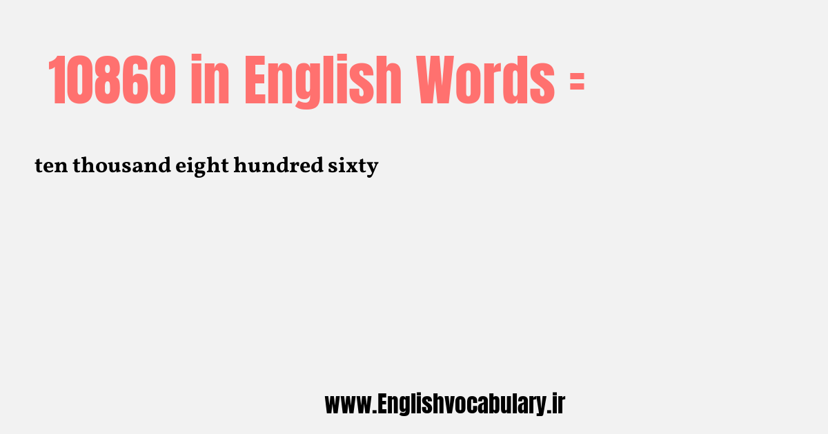 10860 به انگلیسی