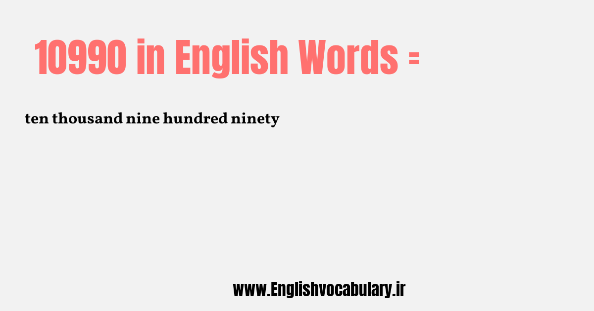 10990 به انگلیسی