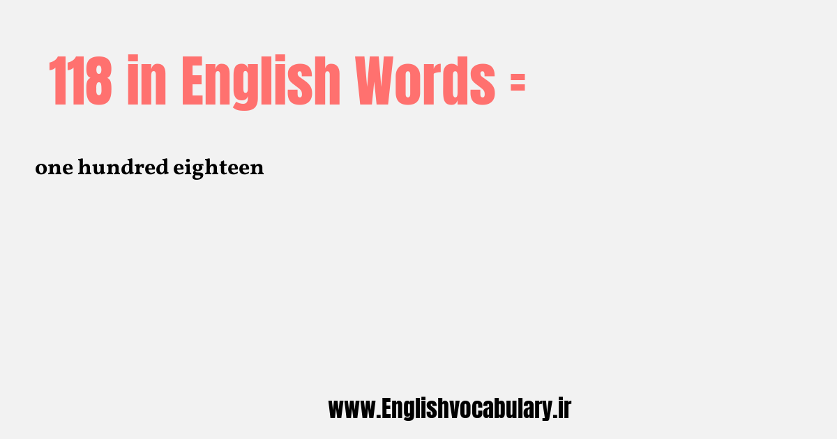 118 به انگلیسی