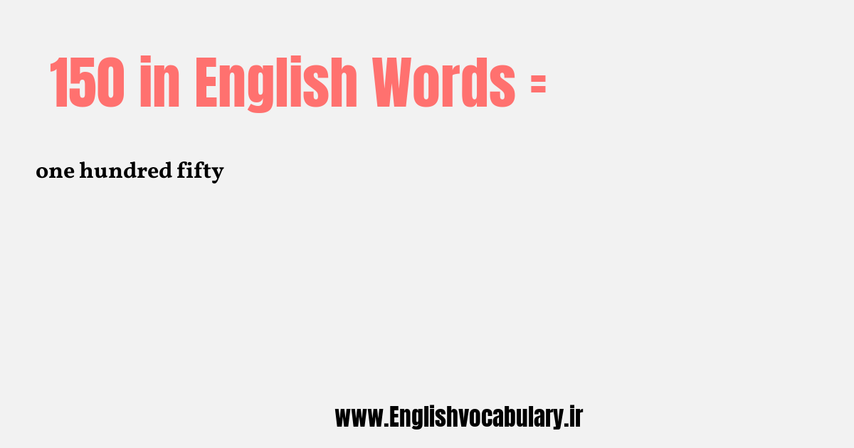 150 به انگلیسی