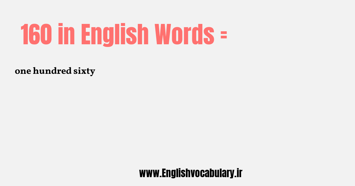 160 به انگلیسی