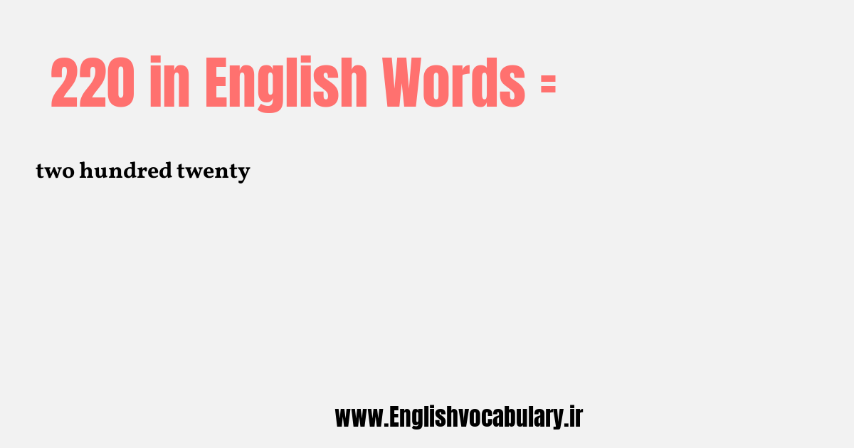 220 به انگلیسی