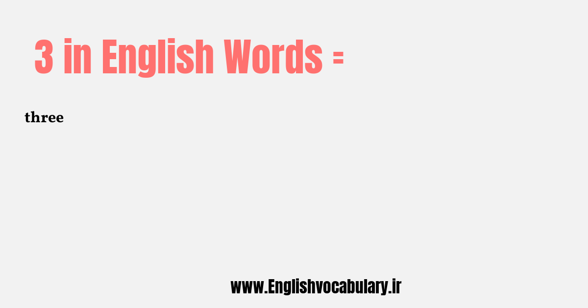 3 به انگلیسی