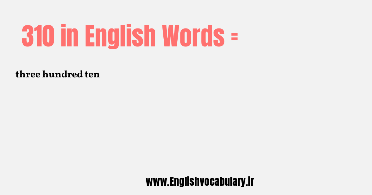 310 به انگلیسی