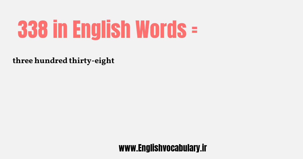 338 به انگلیسی