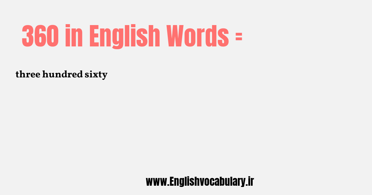 360 به انگلیسی