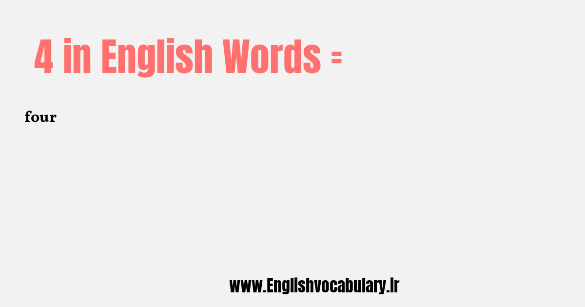 4 به انگلیسی