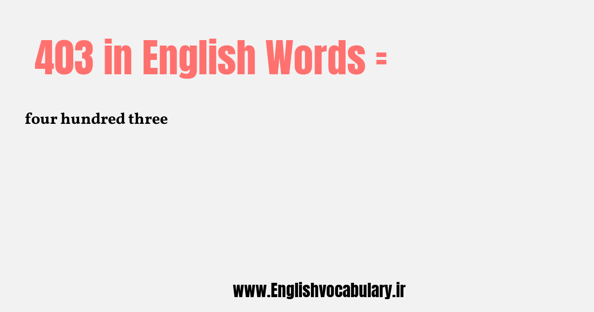 403 به انگلیسی