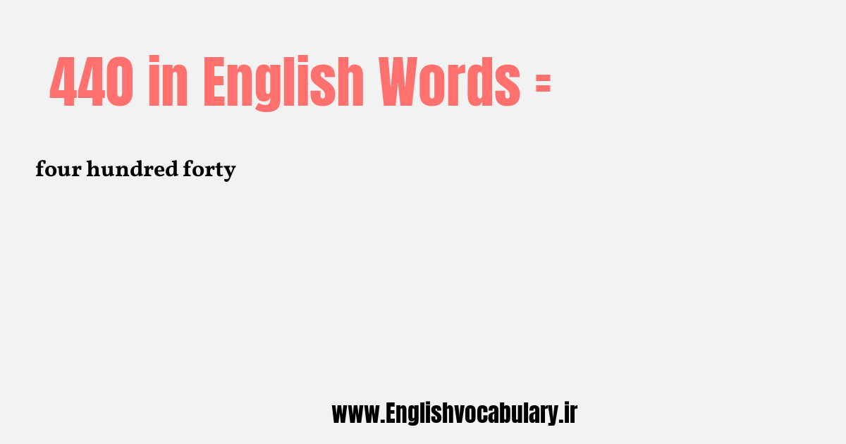 440 به انگلیسی