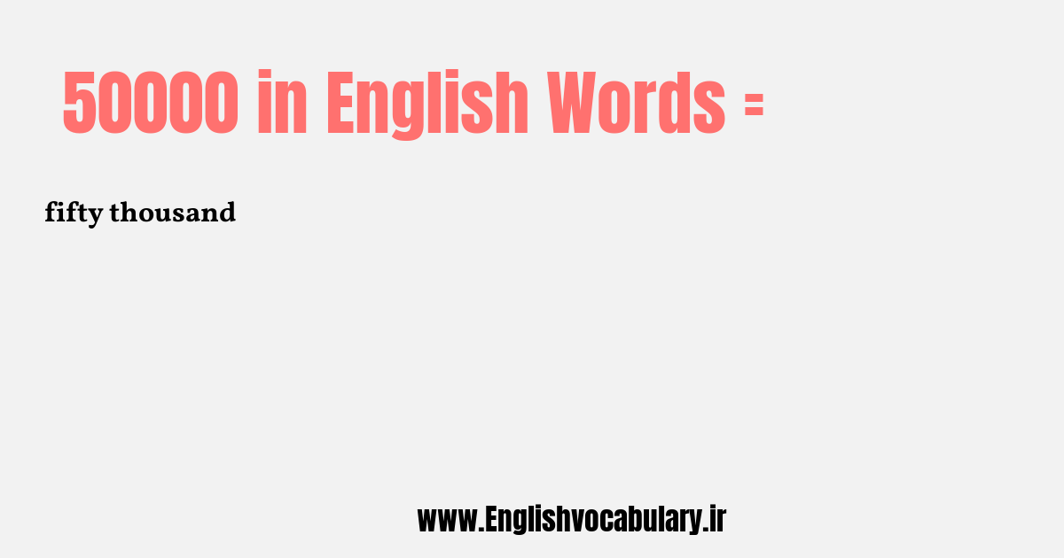 50000 به انگلیسی