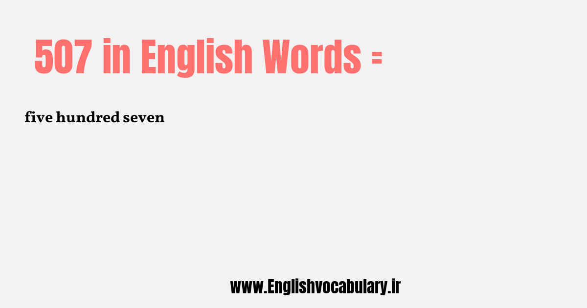 507 به انگلیسی