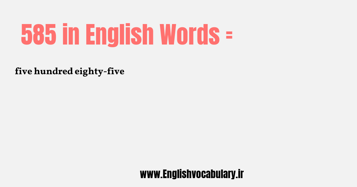 585 به انگلیسی