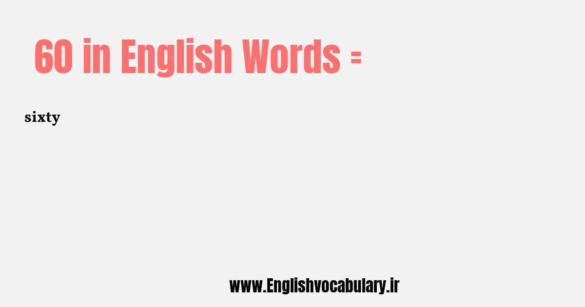 60 به انگلیسی