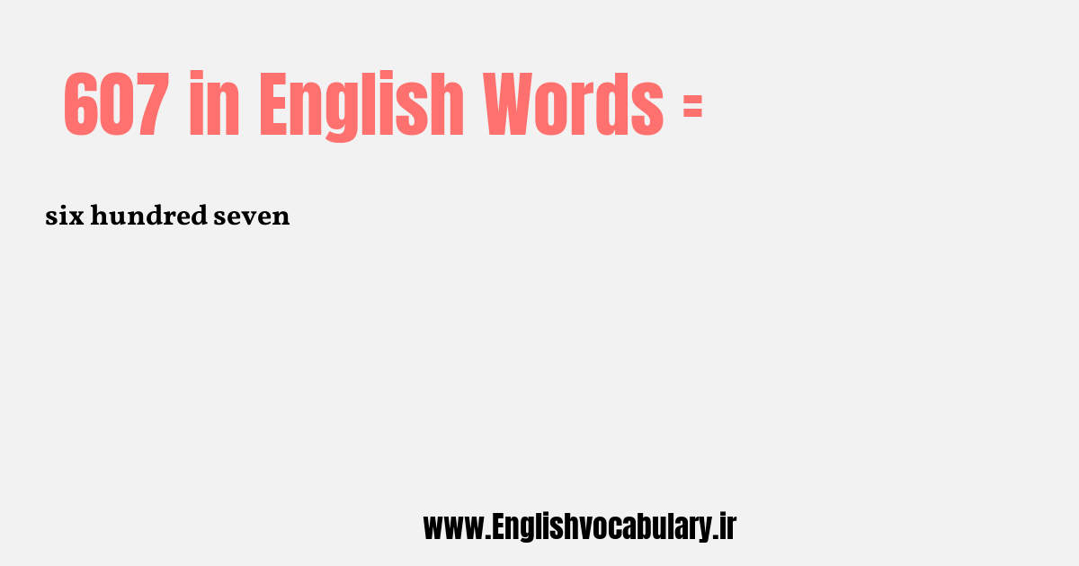 607 به انگلیسی